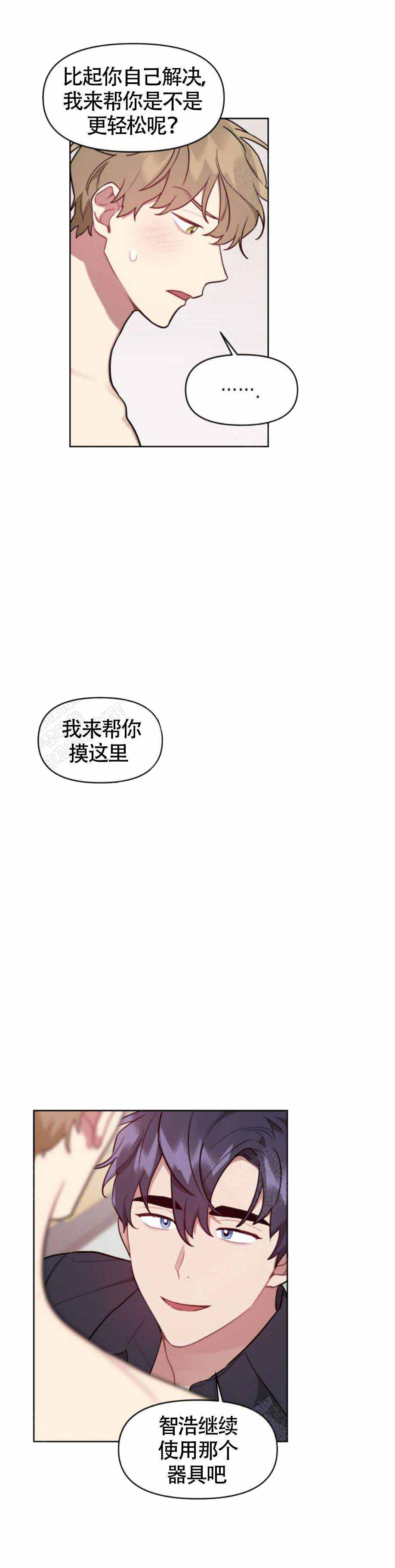 《兼职生》漫画最新章节第13话免费下拉式在线观看章节第【17】张图片