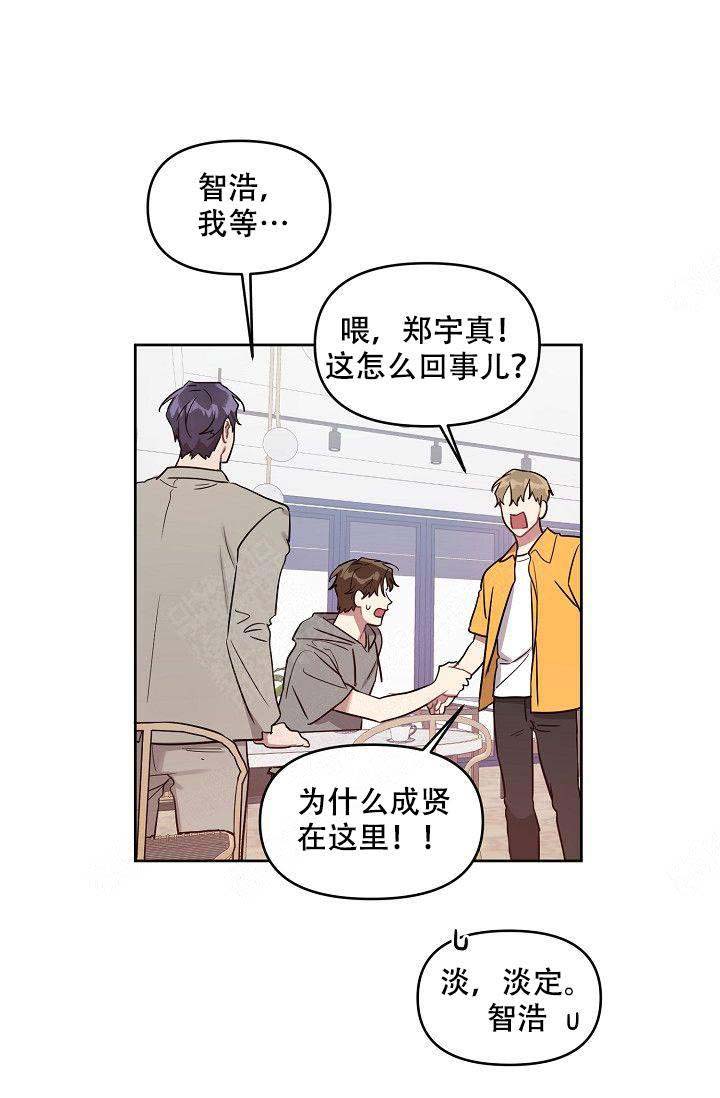 《兼职生》漫画最新章节第45话免费下拉式在线观看章节第【41】张图片