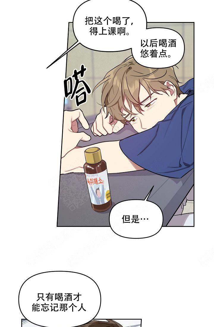 《兼职生》漫画最新章节第42话免费下拉式在线观看章节第【35】张图片