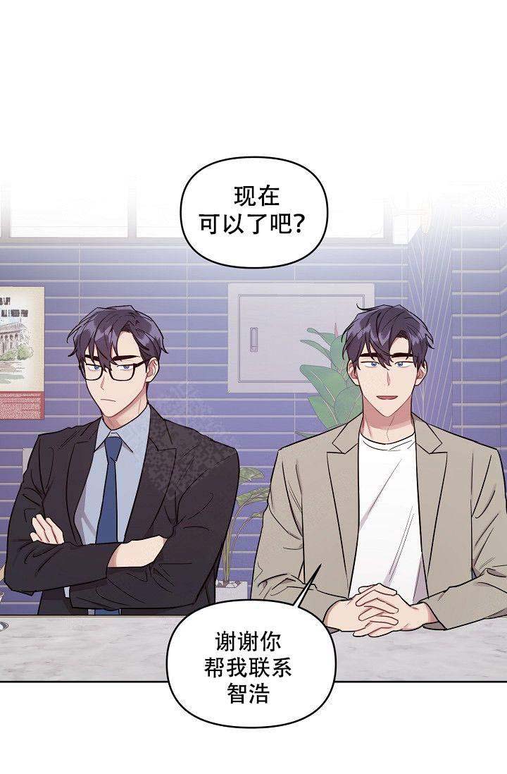 《兼职生》漫画最新章节第45话免费下拉式在线观看章节第【25】张图片