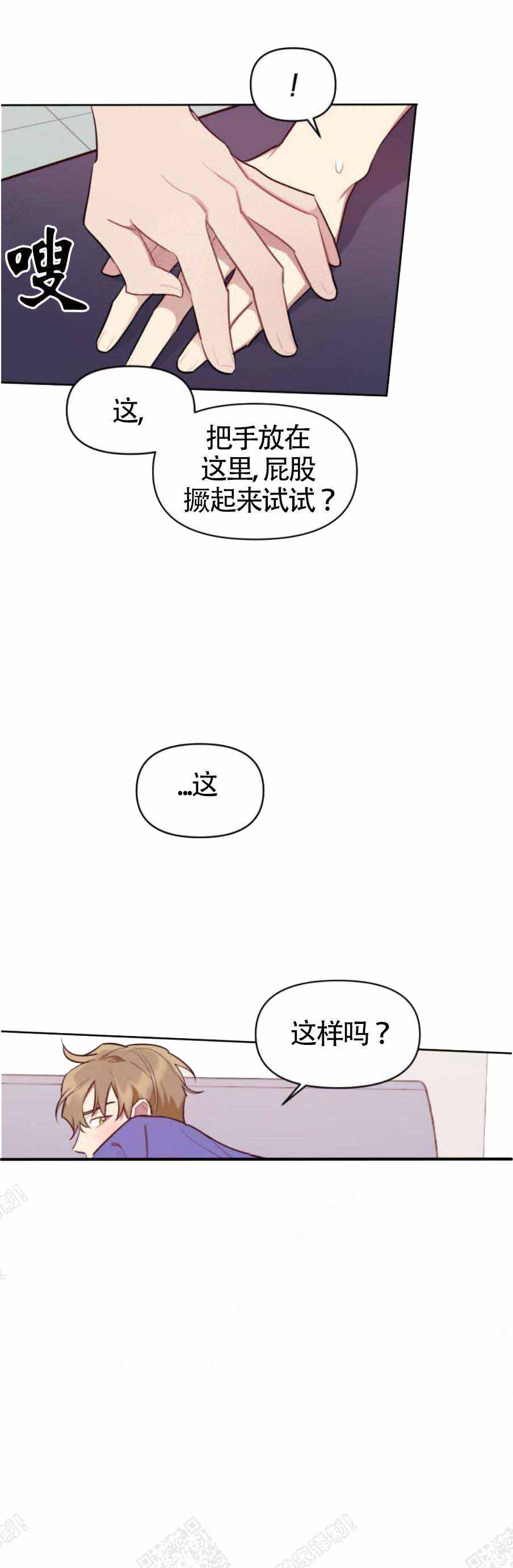 《兼职生》漫画最新章节第8话免费下拉式在线观看章节第【17】张图片