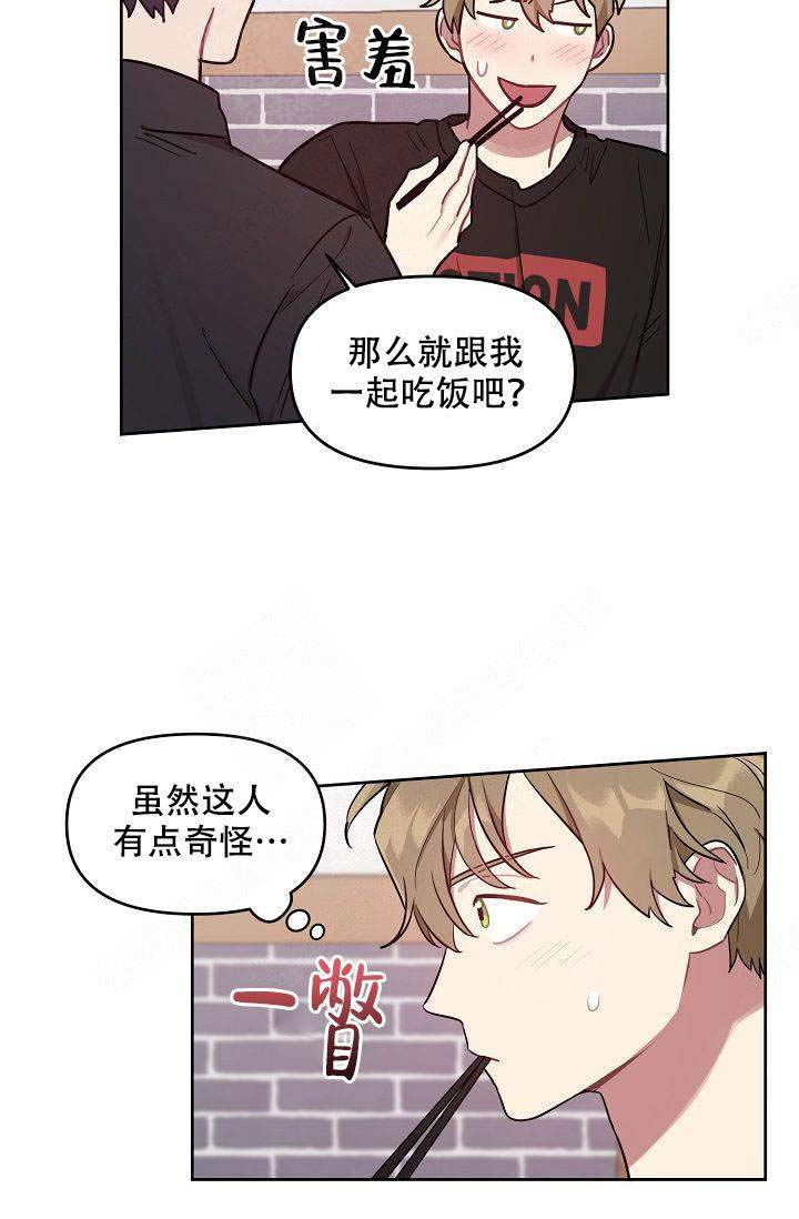 《兼职生》漫画最新章节第22话免费下拉式在线观看章节第【27】张图片