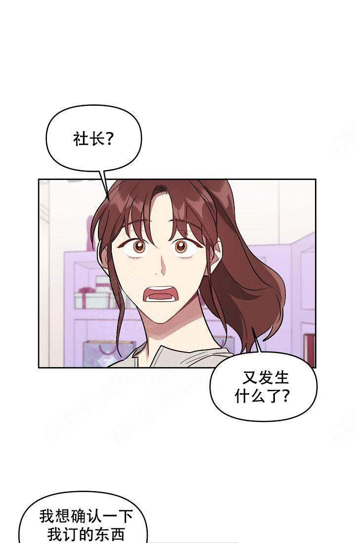 《兼职生》漫画最新章节第26话免费下拉式在线观看章节第【25】张图片