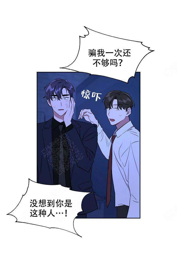 《兼职生》漫画最新章节第39话免费下拉式在线观看章节第【29】张图片