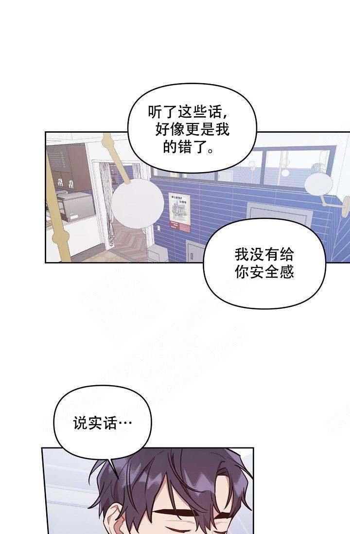 《兼职生》漫画最新章节第46话免费下拉式在线观看章节第【27】张图片