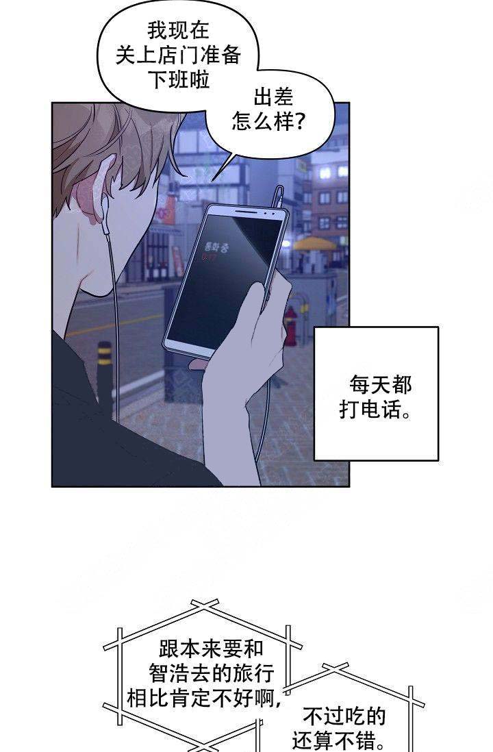 《兼职生》漫画最新章节第37话免费下拉式在线观看章节第【11】张图片