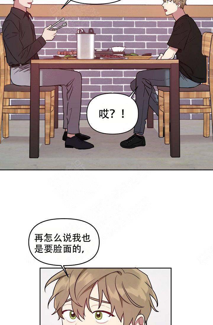 《兼职生》漫画最新章节第22话免费下拉式在线观看章节第【9】张图片