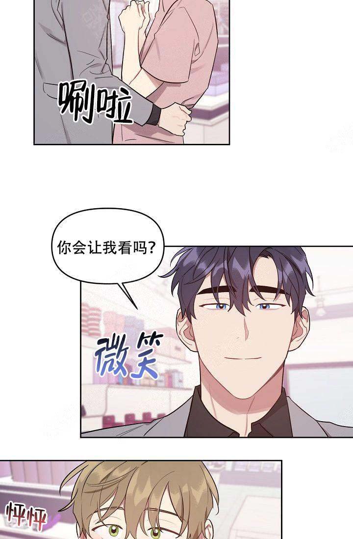 《兼职生》漫画最新章节第48话免费下拉式在线观看章节第【35】张图片