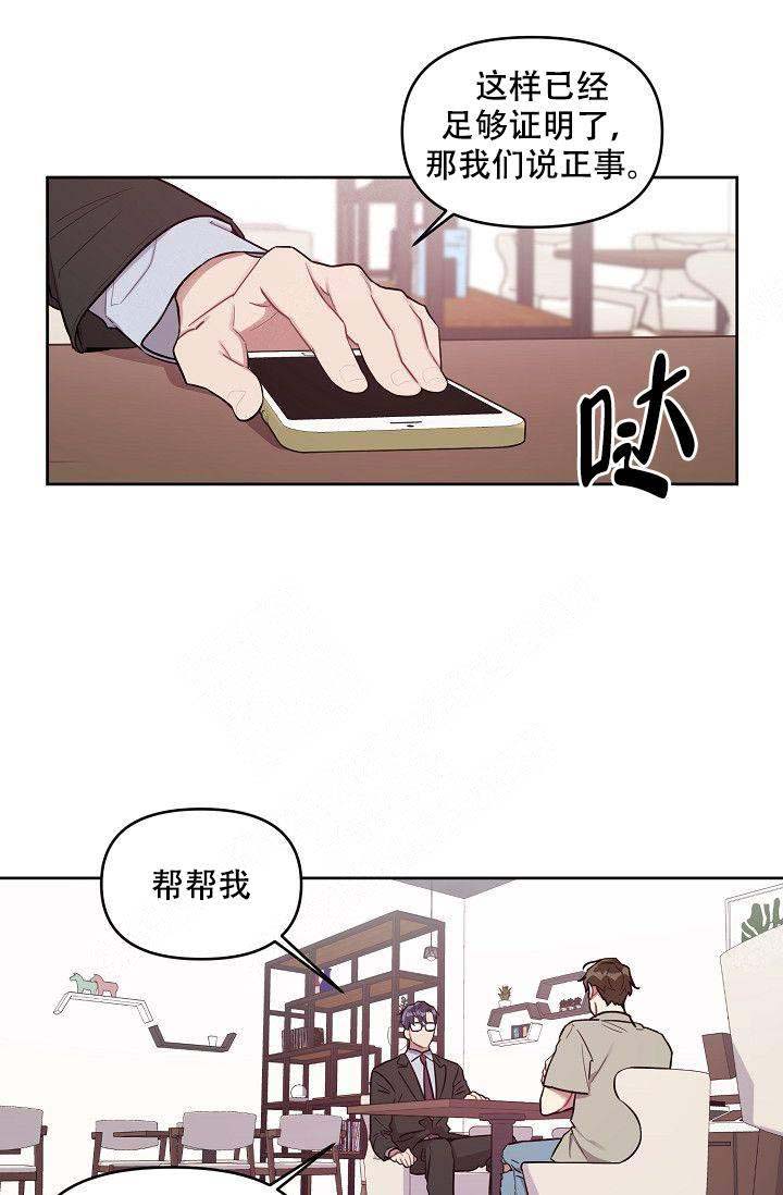 《兼职生》漫画最新章节第44话免费下拉式在线观看章节第【11】张图片