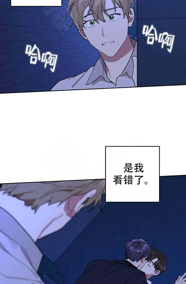 《兼职生》漫画最新章节第39话免费下拉式在线观看章节第【13】张图片