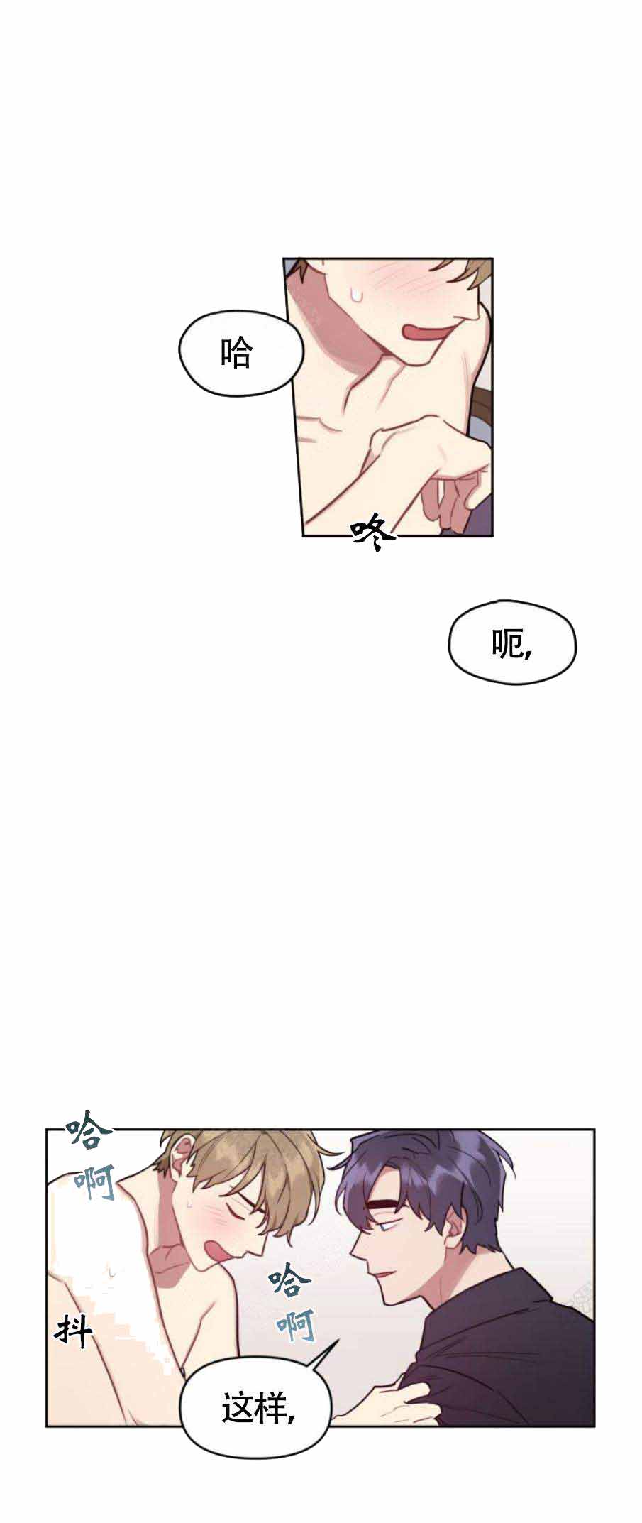 《兼职生》漫画最新章节第14话免费下拉式在线观看章节第【3】张图片