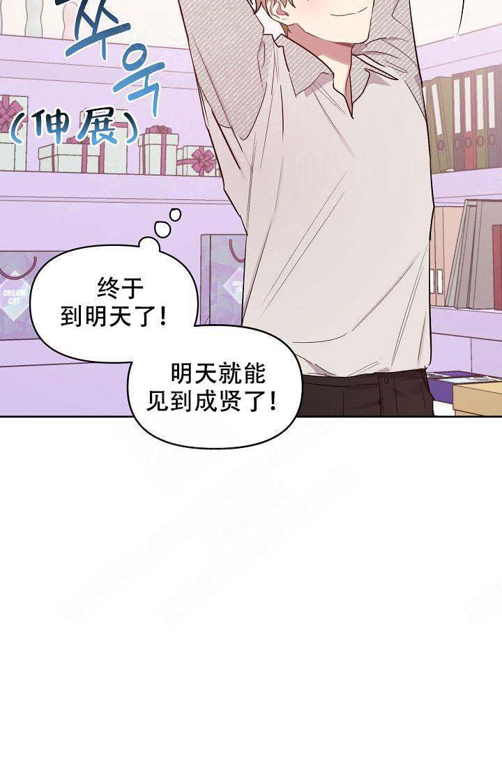 《兼职生》漫画最新章节第38话免费下拉式在线观看章节第【45】张图片