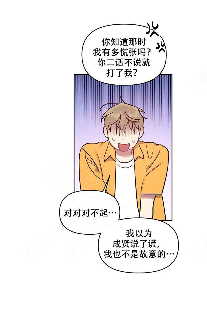 《兼职生》漫画最新章节第46话免费下拉式在线观看章节第【15】张图片