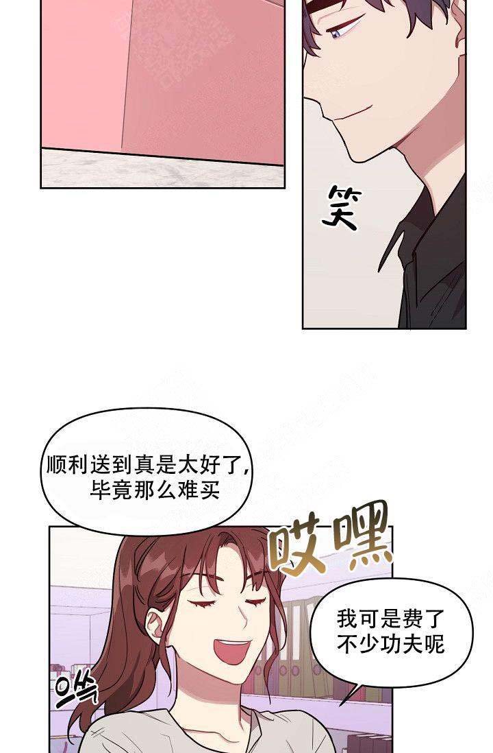 《兼职生》漫画最新章节第26话免费下拉式在线观看章节第【31】张图片