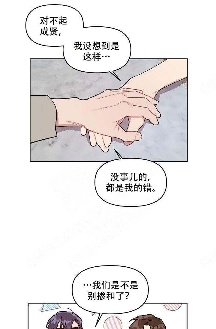 《兼职生》漫画最新章节第46话免费下拉式在线观看章节第【21】张图片