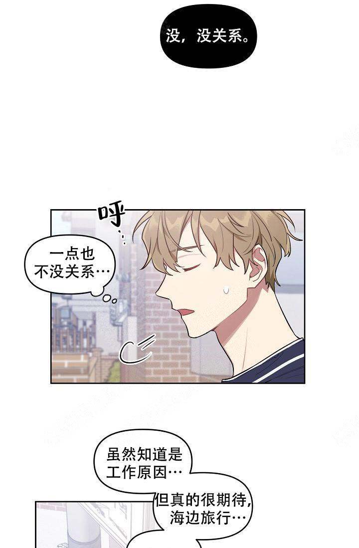 《兼职生》漫画最新章节第36话免费下拉式在线观看章节第【29】张图片