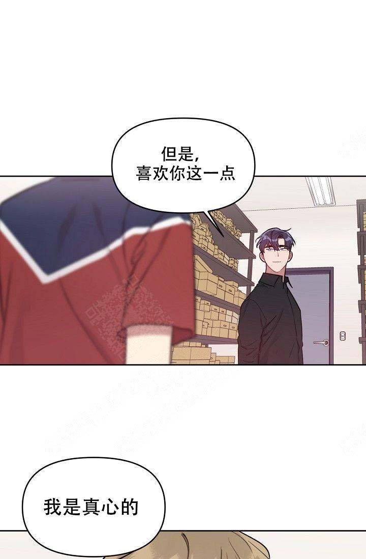 《兼职生》漫画最新章节第28话免费下拉式在线观看章节第【17】张图片