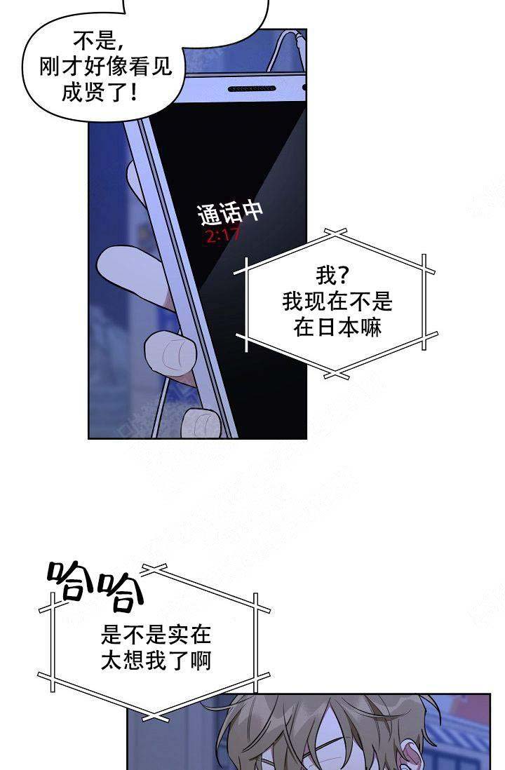 《兼职生》漫画最新章节第37话免费下拉式在线观看章节第【31】张图片