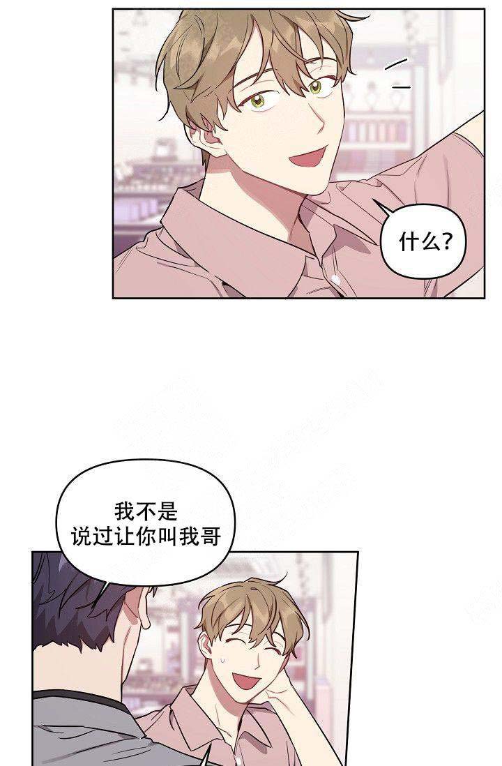 《兼职生》漫画最新章节第48话免费下拉式在线观看章节第【25】张图片