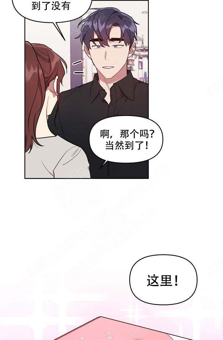 《兼职生》漫画最新章节第26话免费下拉式在线观看章节第【27】张图片