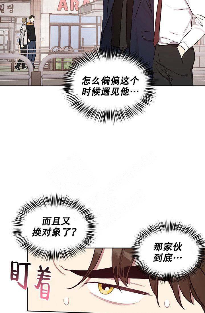 《兼职生》漫画最新章节第38话免费下拉式在线观看章节第【21】张图片