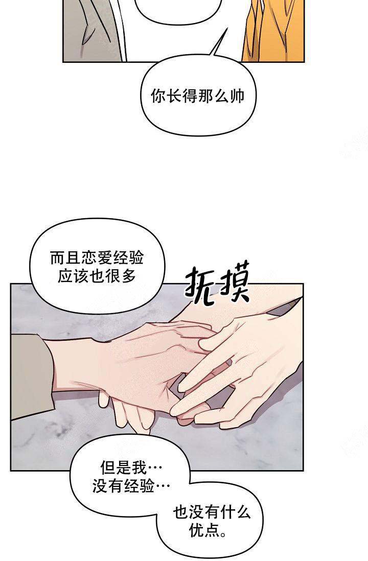 《兼职生》漫画最新章节第46话免费下拉式在线观看章节第【25】张图片