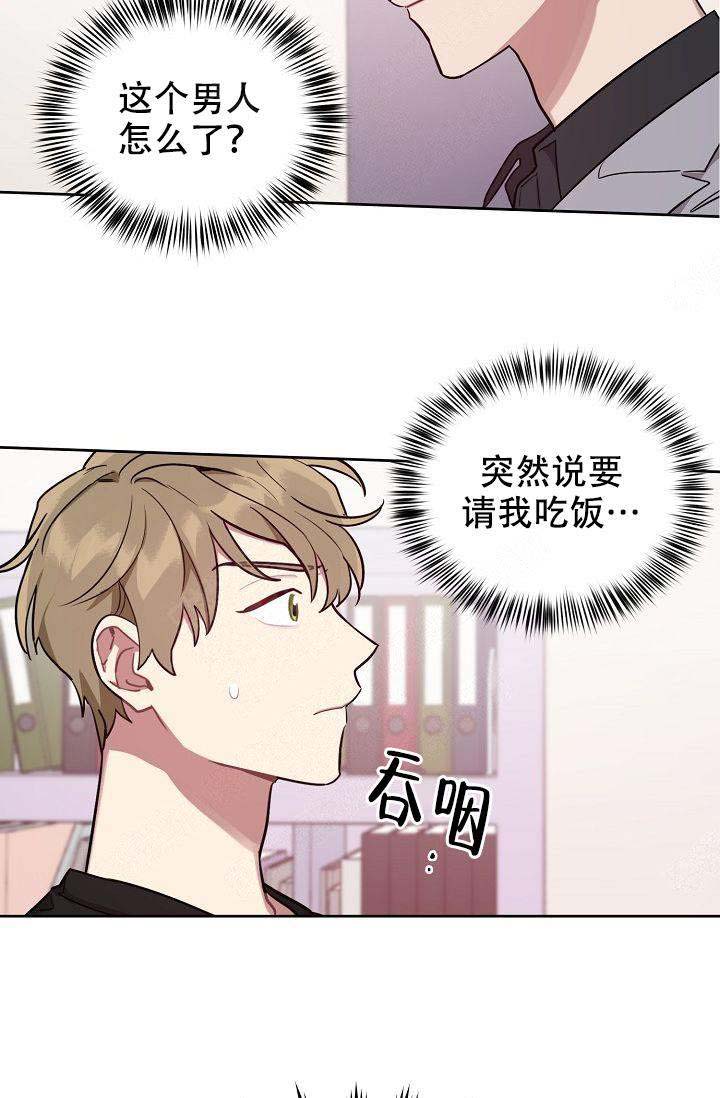 《兼职生》漫画最新章节第21话免费下拉式在线观看章节第【3】张图片