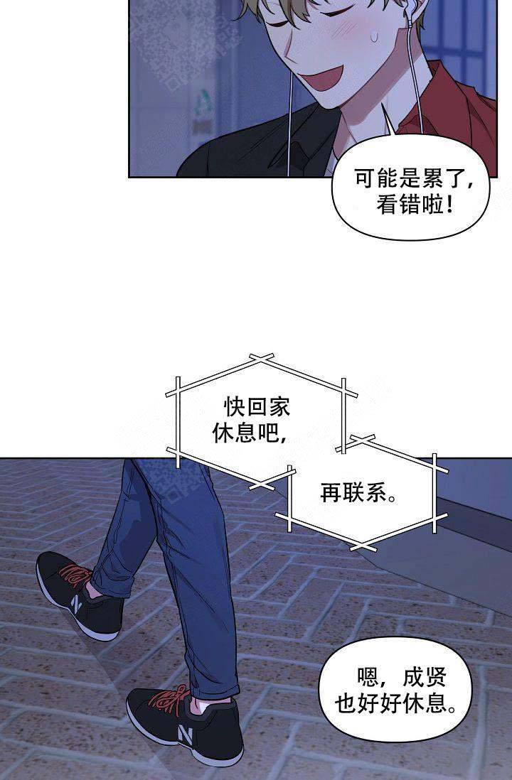 《兼职生》漫画最新章节第37话免费下拉式在线观看章节第【33】张图片