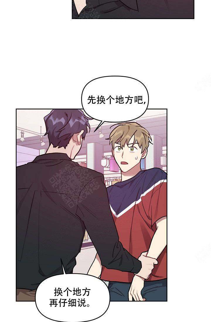 《兼职生》漫画最新章节第27话免费下拉式在线观看章节第【11】张图片