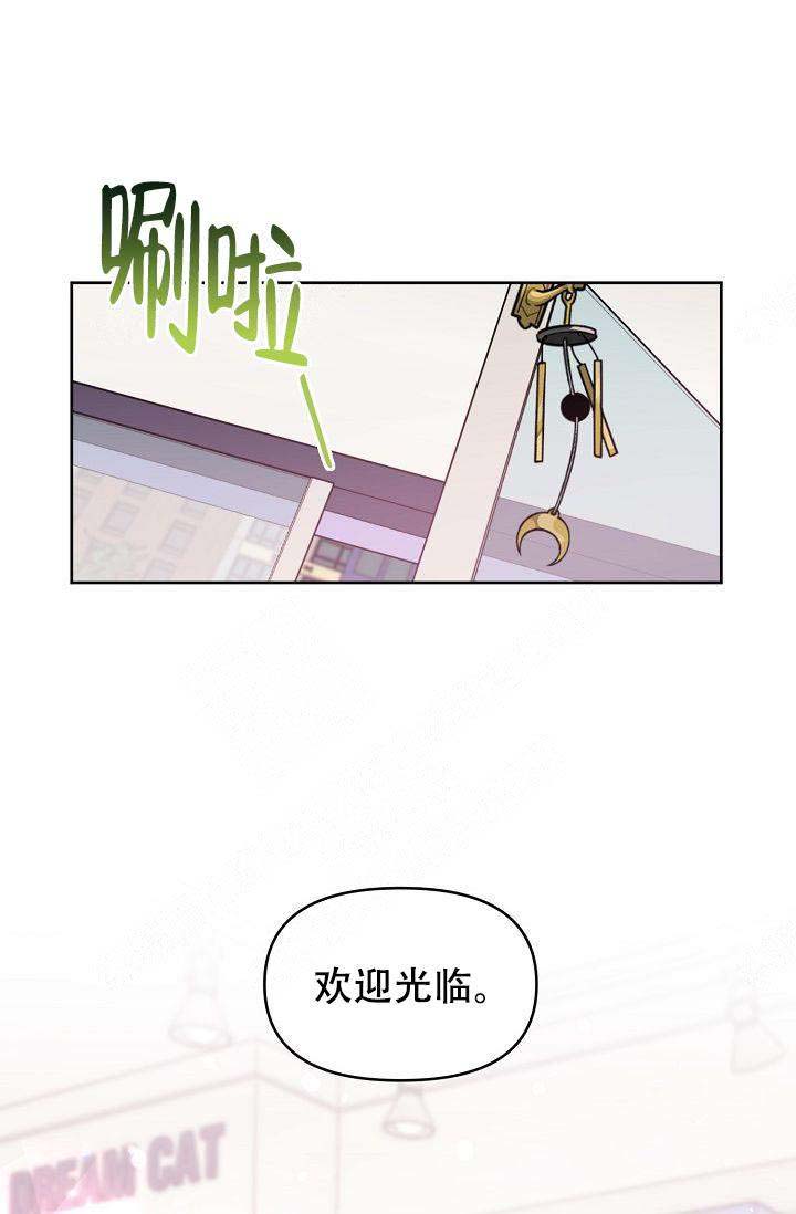 《兼职生》漫画最新章节第48话免费下拉式在线观看章节第【39】张图片