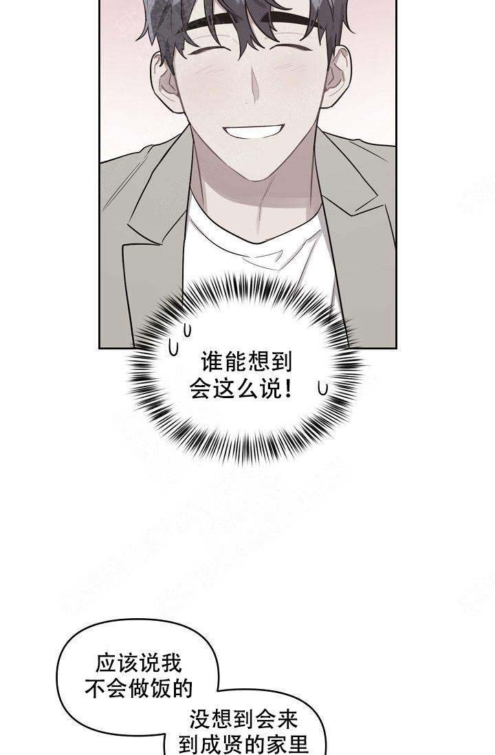 《兼职生》漫画最新章节第47话免费下拉式在线观看章节第【25】张图片