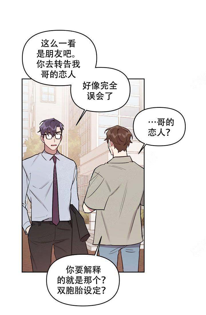 《兼职生》漫画最新章节第43话免费下拉式在线观看章节第【35】张图片