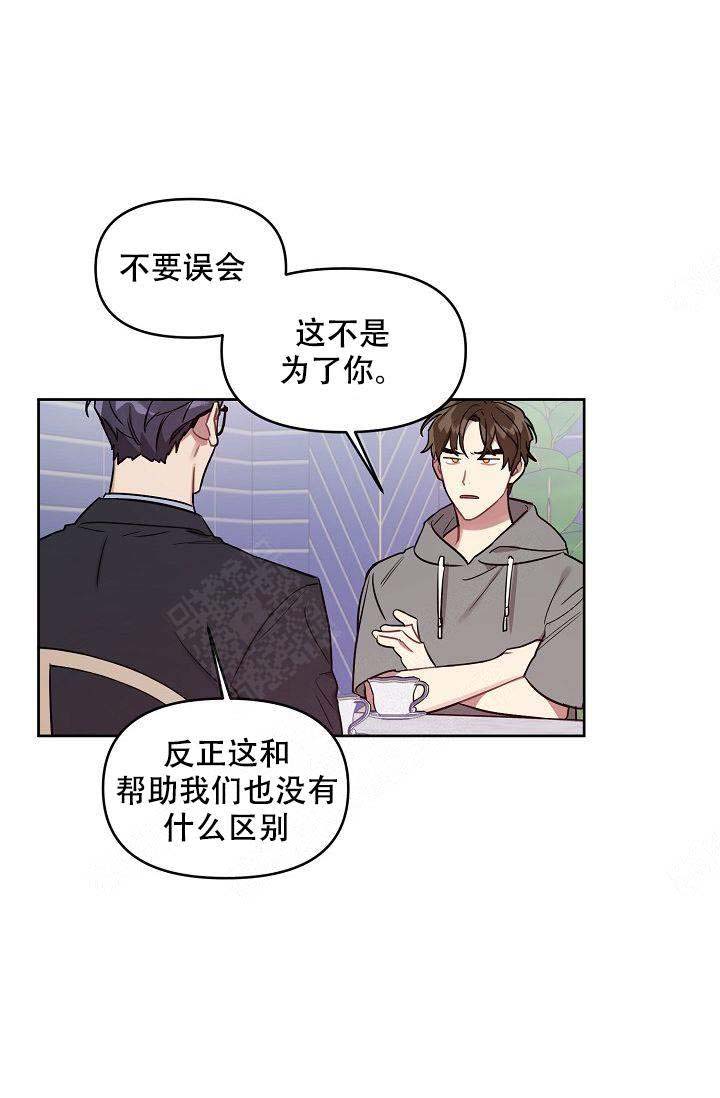 《兼职生》漫画最新章节第45话免费下拉式在线观看章节第【27】张图片