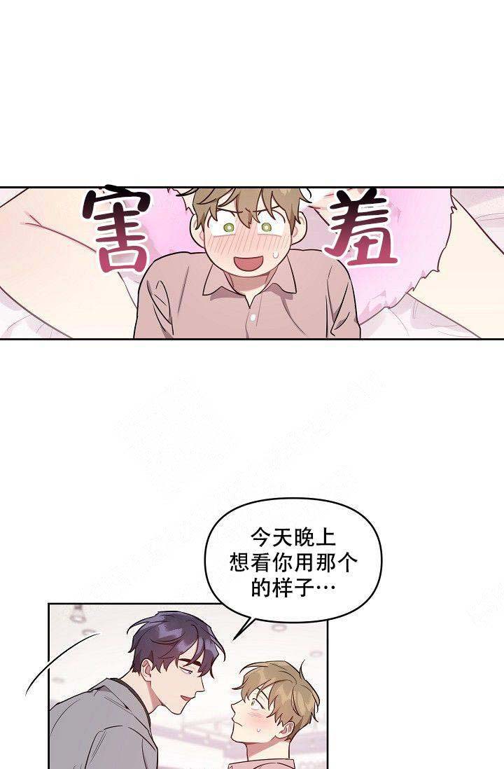 《兼职生》漫画最新章节第48话免费下拉式在线观看章节第【33】张图片