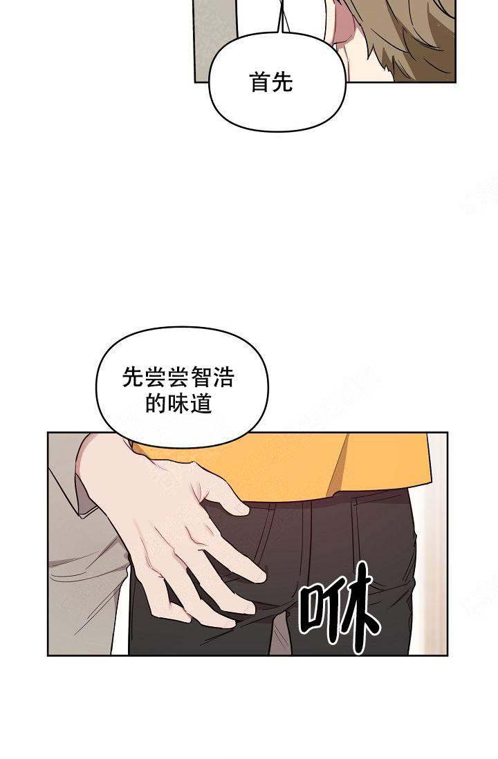 《兼职生》漫画最新章节第47话免费下拉式在线观看章节第【45】张图片