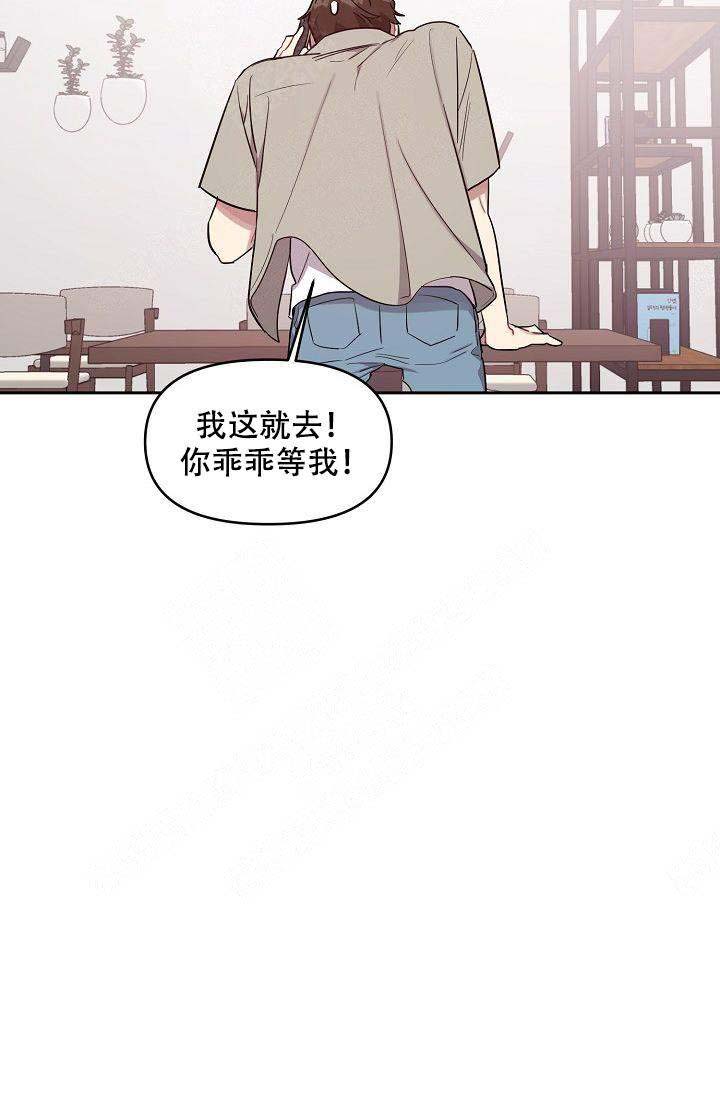 《兼职生》漫画最新章节第44话免费下拉式在线观看章节第【39】张图片