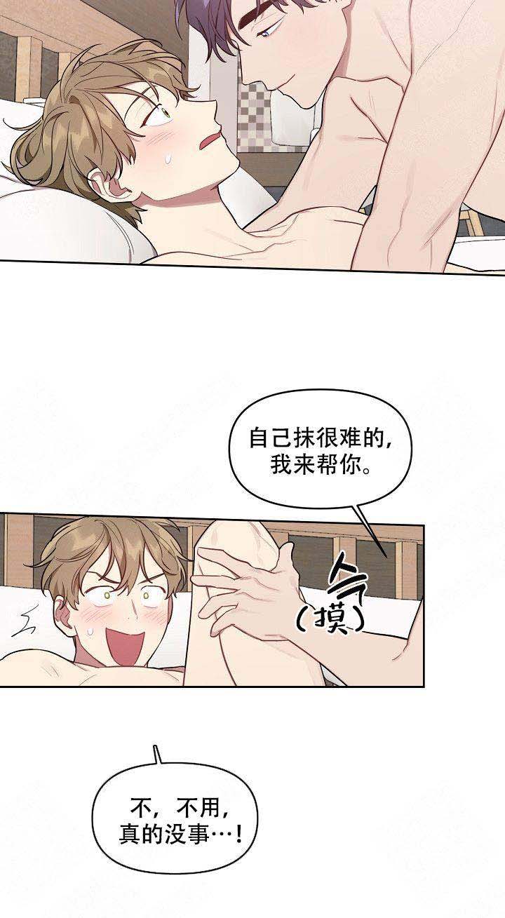 《兼职生》漫画最新章节第31话免费下拉式在线观看章节第【11】张图片