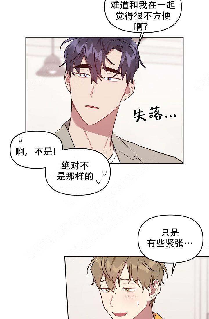 《兼职生》漫画最新章节第47话免费下拉式在线观看章节第【31】张图片