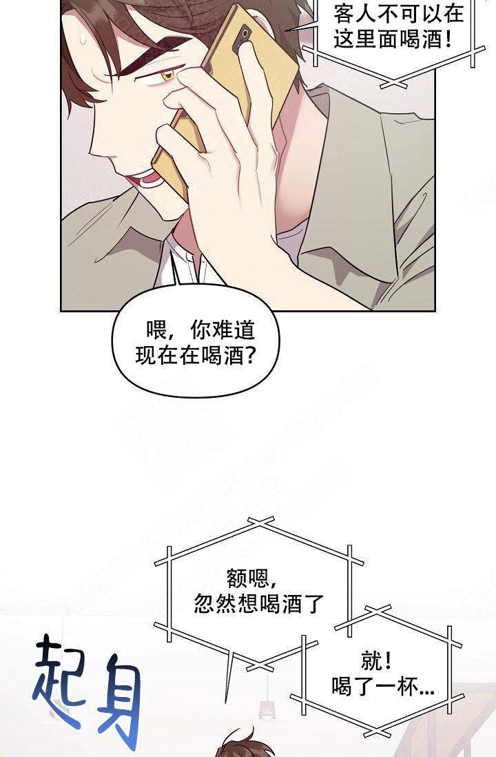 《兼职生》漫画最新章节第44话免费下拉式在线观看章节第【37】张图片