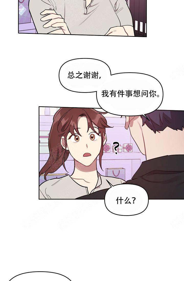 《兼职生》漫画最新章节第26话免费下拉式在线观看章节第【33】张图片