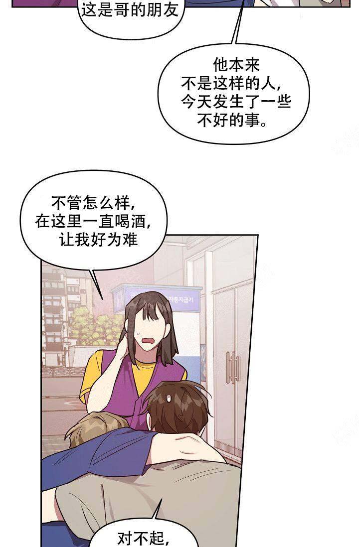 《兼职生》漫画最新章节第44话免费下拉式在线观看章节第【47】张图片