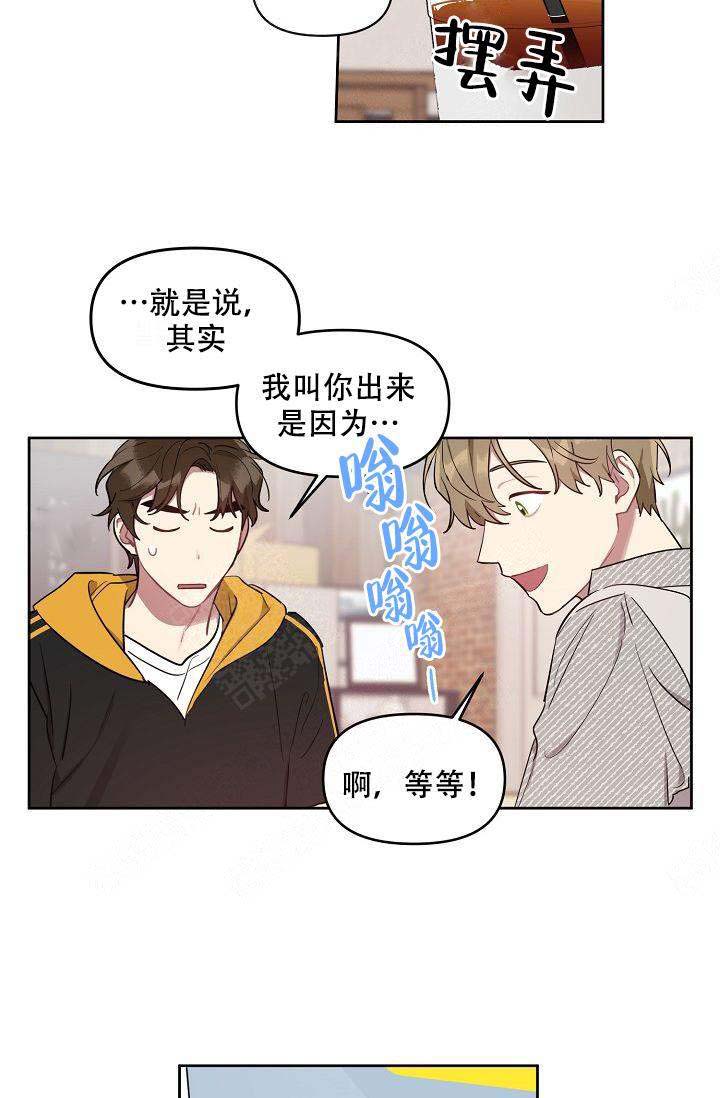 《兼职生》漫画最新章节第38话免费下拉式在线观看章节第【7】张图片