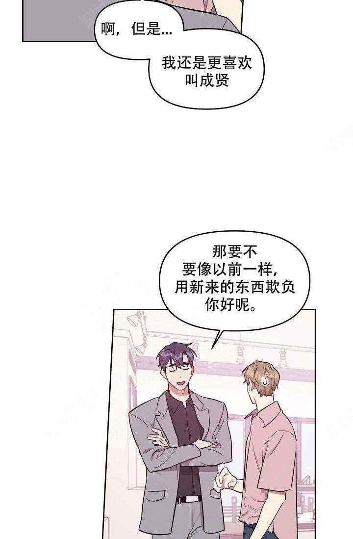 《兼职生》漫画最新章节第48话免费下拉式在线观看章节第【27】张图片