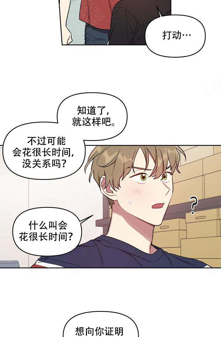 《兼职生》漫画最新章节第29话免费下拉式在线观看章节第【5】张图片