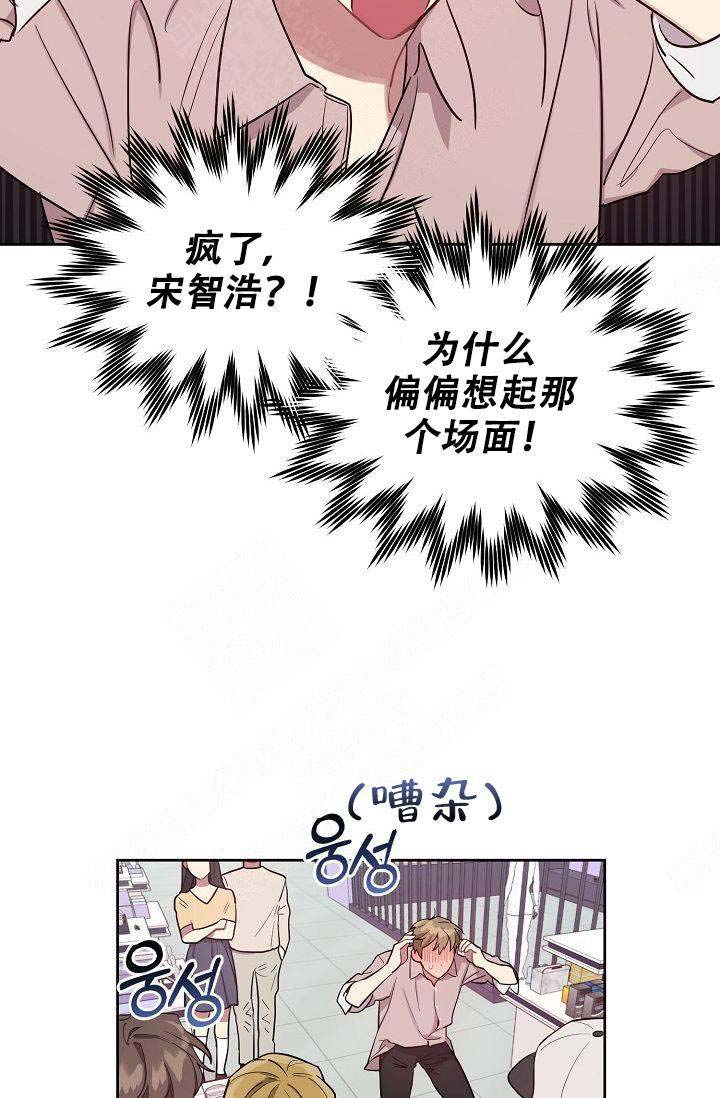 《兼职生》漫画最新章节第24话免费下拉式在线观看章节第【9】张图片