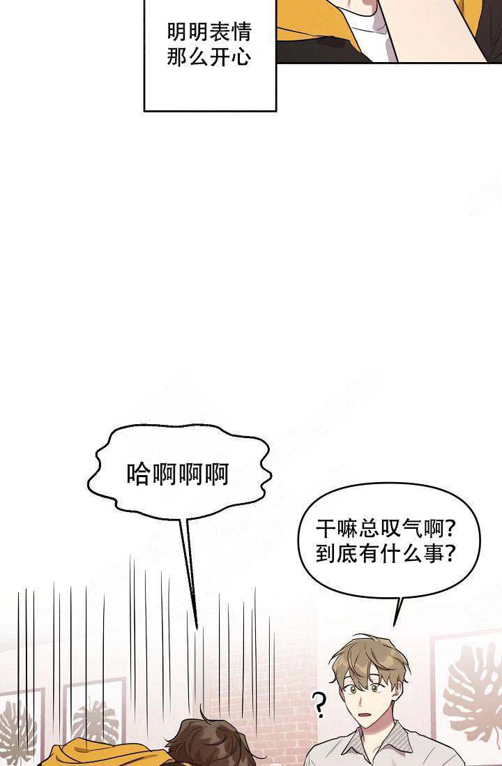 《兼职生》漫画最新章节第38话免费下拉式在线观看章节第【15】张图片