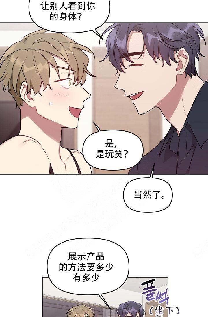 《兼职生》漫画最新章节第33话免费下拉式在线观看章节第【7】张图片