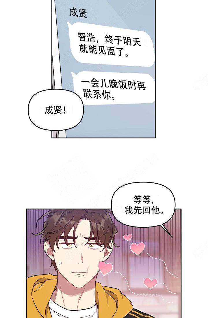 《兼职生》漫画最新章节第38话免费下拉式在线观看章节第【9】张图片