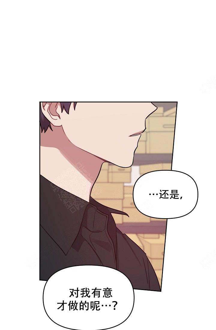 《兼职生》漫画最新章节第28话免费下拉式在线观看章节第【3】张图片