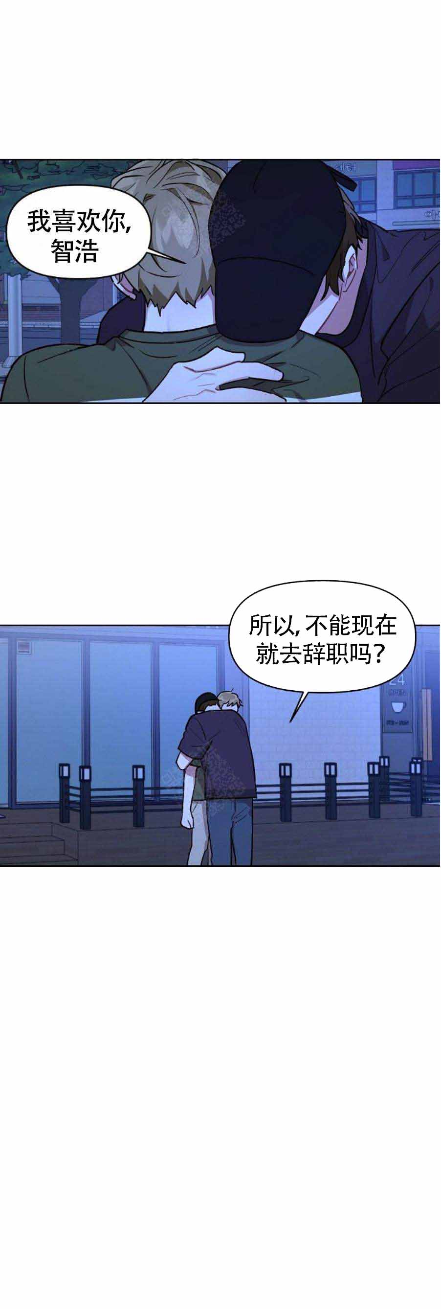 《兼职生》漫画最新章节第16话免费下拉式在线观看章节第【17】张图片